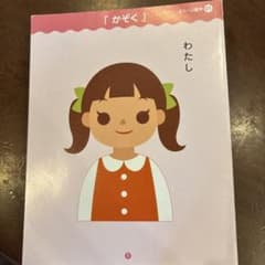 しちだ　4ページ絵本のサムネイル