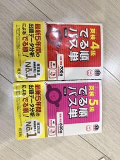 英検 4級・5級 でる順 パス単セットのサムネイル