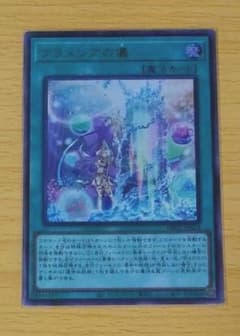アラメシアの儀 ウルトラのサムネイル