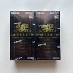 遊戯王 RARITY COLLECTION 25th 2BOXセット新品のサムネイル