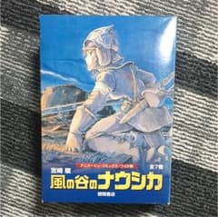 風の谷のナウシカ 全巻のサムネイル