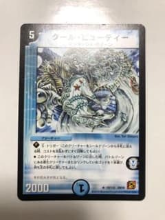 デュエルマスターズ クール・ビューティーのサムネイル