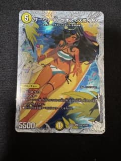 ダイヤモンドトレジャー サーヴァ・K・ゼオス＜スゴイ！＞　ドラ娘　SSP