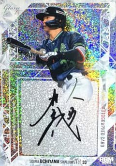 内山壮真 直筆サインカード ヤクルト BBM/EPOCH プロ野球カード 美品