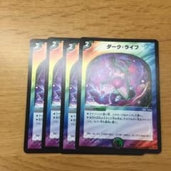 ダークライフ×4のサムネイル