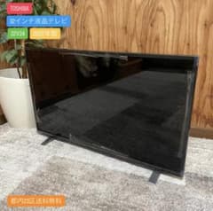 一都三県限定　配送無料　液晶テレビ　TOSHIBA 東芝　2023年　32インチ TOSHIBA（東芝） 爆買 新生活応援 中古 液晶テレビ 一人暮らし 32V 外
