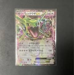 ポケカ レックウザEX プロモ 123/XY-P - メルカリ
