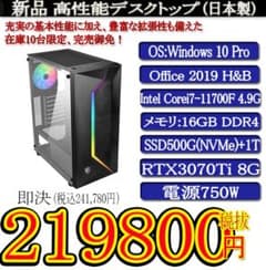 新品i7-11700F/16G/SSD500+1T/RTX3070Ti/Offi - メルカリ