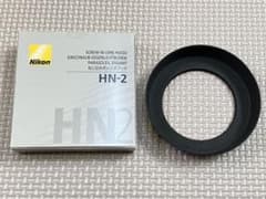 Nikon HN-2 ねじ込み式レンズフード 中古品のサムネイル