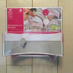 【未使用】ゴミ袋ホルダーのサムネイル