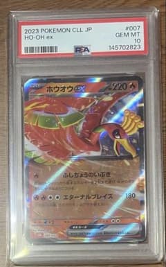 ホウオウex Classic リザードン＆ホウオウexデッキ(CLL) キラ …のサムネイル