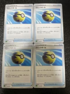 クイックボール 4枚 ③のサムネイル