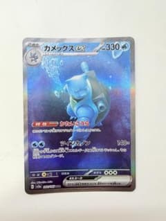 カメックスex SAR SV2a ポケモンカード151 202/165のサムネイル