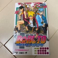 BORUTO―볼트― 1 ―NARUTO NEXT GENERATIONS―