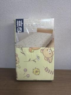 リラックマ　掛け布団カバー SLサイズのサムネイル