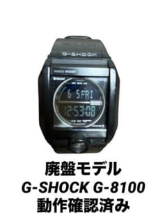 CASIO G-SHOCK G-8100 ブラック デジタル腕時計 廃盤 動作品 - メルカリ