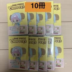 ONE PIECE CHOPPER's 1 同梱カード付き10冊 シュリンク付き - メルカリ