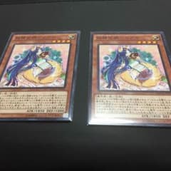 遊戯王 妖精伝姫 カグヤ 2枚セットのサムネイル