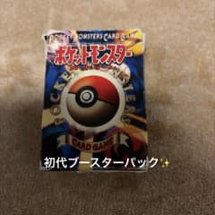 希少✨　初代ポケモンカードゲーム　スターターパック　カードボックス　平成初期 希少✨ 初代ポケモンカードゲーム スターターパック カードボックス