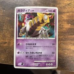 ギラティナ 拡張パック 破空の激闘 DP6 048/092 - メルカリ