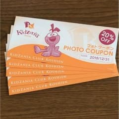 フォト クーポンのサムネイル