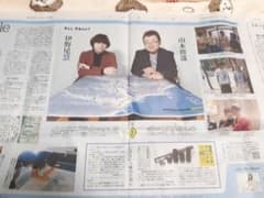 2020年3月11日(水)読売新聞夕刊・Hey! Say! JUMP伊野尾慧さんのサムネイル