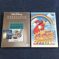 ディズニー　コンプリート・グーフィー 限定保存版　DVD m89774314656_1.jpg?1697678767
