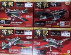 アシェット 零戦五二型 1/18 ダイキャストギミックモデル 1-4巻 - メルカリ