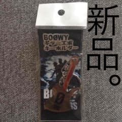 ＢＯＯＷＹ の キーホルダーのサムネイル