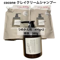 cocone クレイクリームシャンプー ベルガモットアールグレイの香りのサムネイル