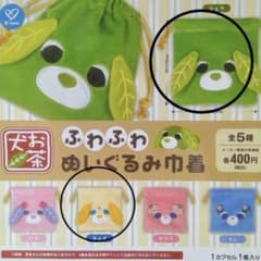 お茶犬ガチャガチャぬいぐるみ巾着 緑・黄のサムネイル