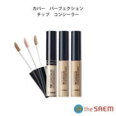 the SAEM チップ コンシーラー 1.5 ナチュラルベージュ 6.5gのサムネイル