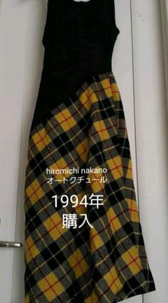オートクチュール　hiromichi nakano　ワンピースのサムネイル