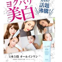 ★シンデレラ★様専用！シズカゲル 美白 1本5役 オールインワンのサムネイル