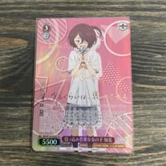 잃어 히로인이 너무 많다! 철수 사고한 여자 시치카 SP Weiss Schwarz