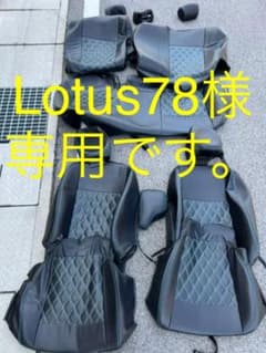 日産リーフ(ze1 )シートカバーのサムネイル