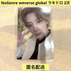 BOYNEXTDOOR weverse イハン ラキドロ 2次 no genre - メルカリ
