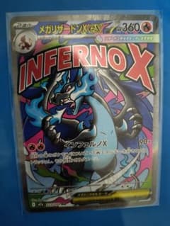 メガリザードンX EX 223/193-MA エラーカード ポケカ】 メガリザードン