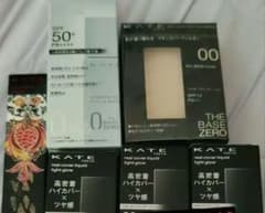 #KATE 化粧品まとめ売り