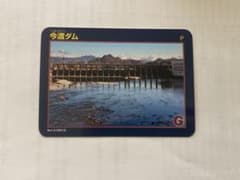 ダムカード　今渡ダム　【レア】【現在配布無し】　【値引き可】岐阜県　木曽川のサムネイル