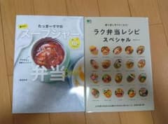 たっきーママのスープジャー弁当Best ラク弁当レシピスペシャルのサムネイル