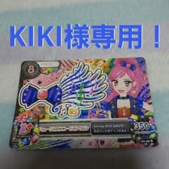 KlKl様専用！　アイカツ!カード　！のサムネイル