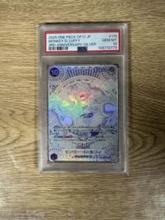 PSA10 モンキー・D・ルフィSEC SP OP05-119 銀ニカ 3周年 - メルカリ