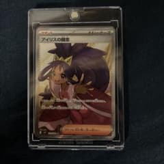 アイリスの闘志 SR スカーレット&バイオレット 拡張パック バトル