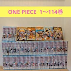 ス*人様 ONE PIECE ワンピース 1〜114巻 全巻セット - メルカリ