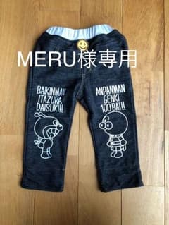 【MERU様専用です】パンツ デニムのサムネイル