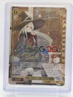ヴァイス GA文庫 GA 私の旅路 イレイナ サイン5枚セット - メルカリ