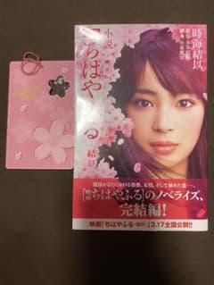 ちはやふるのサムネイル