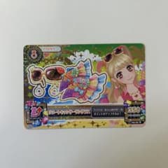 アイカツ 夏樹みくる ViVid Kiss リゾートキャンサーサングラス カードのサムネイル