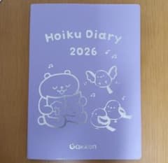 Gakken Haiku Diary 2026のサムネイル